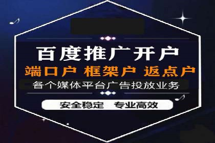 某公司sem竞价开户策略解析及效果评估